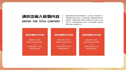红色简约风新年节日年终工作总结汇报PPT模板