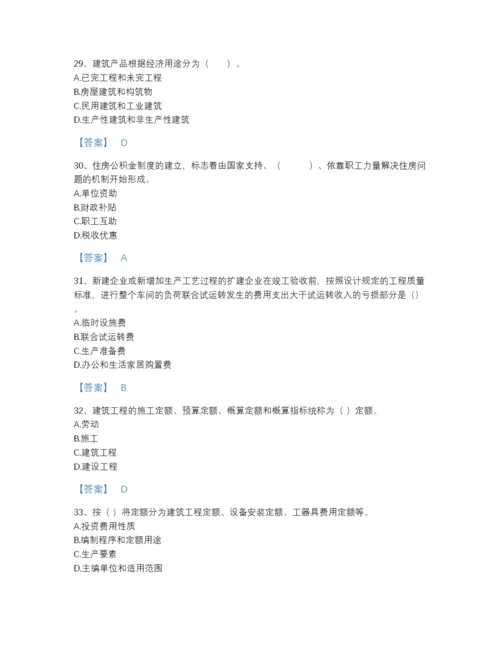 2022年山西省初级经济师之初级建筑与房地产经济高分模拟题库精品有答案.docx