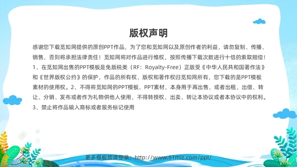 蓝色卡通儿童节约用水你我同行3月22日世界水日主题班会PPT