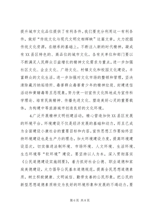 县委书记在某某县二○○五年宣传思想工作会议上的讲话.docx