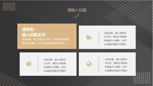 黑色高端商务总结汇报PPT模板