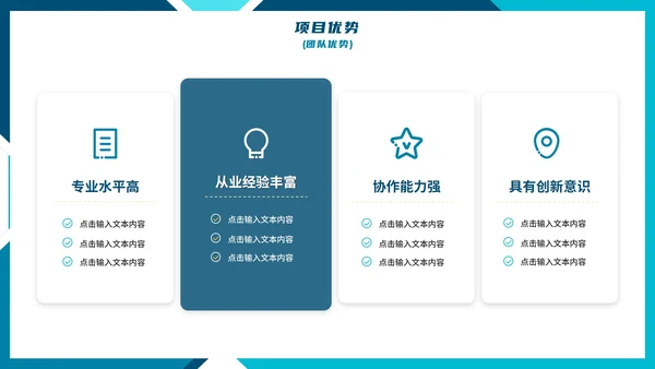 商务几何蓝色实景项目招商引资计划书PPT模板
