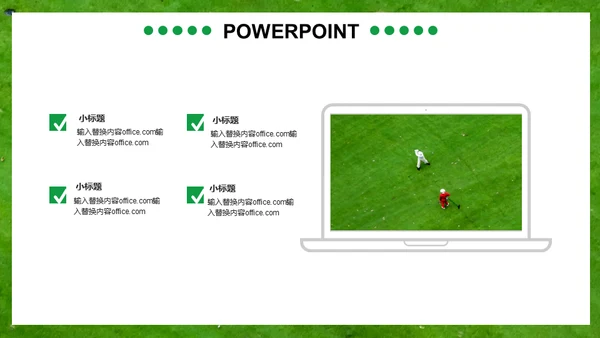 绿色草地高尔夫球通用PPT模板