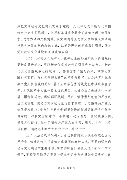 学习宣传贯彻党的十九大征文.docx