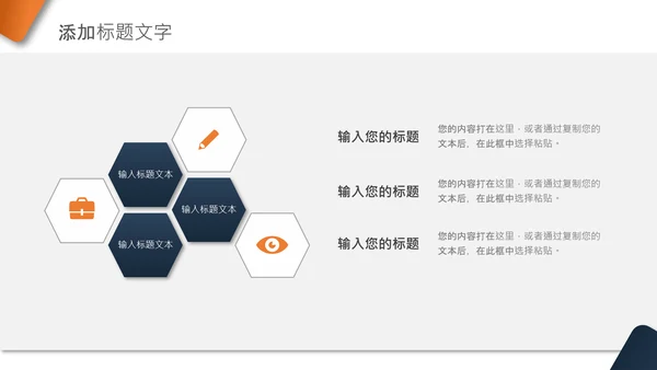 竞聘报告入职培训汇报个人简历ppt模板