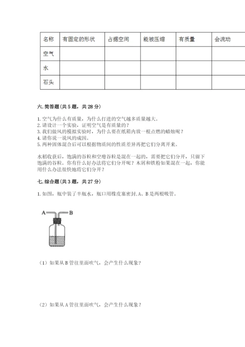 教科版小学三年级上册科学期末测试卷（考试直接用）word版.docx