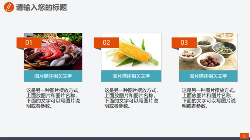 爱岗敬业真诚服务员工入职培训通用PPT课件