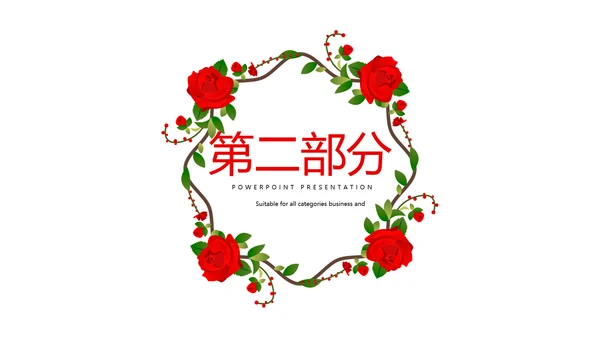温暖感恩主题动态PPT
