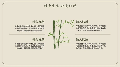 米色中国风传统文化簪花科普介绍PPT模板