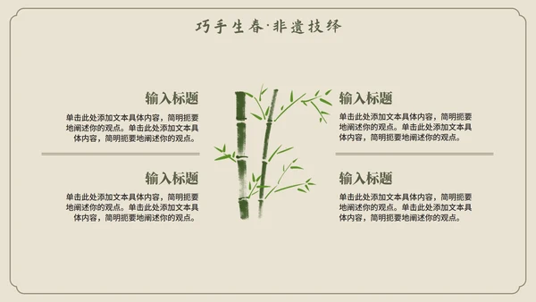 米色中国风传统文化簪花科普介绍PPT模板
