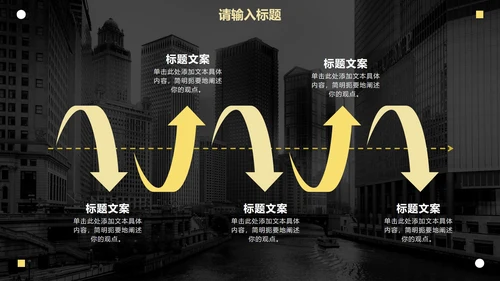 黄色简约现代感实景商务PPT模板