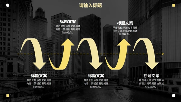 黄色简约现代感实景商务PPT模板