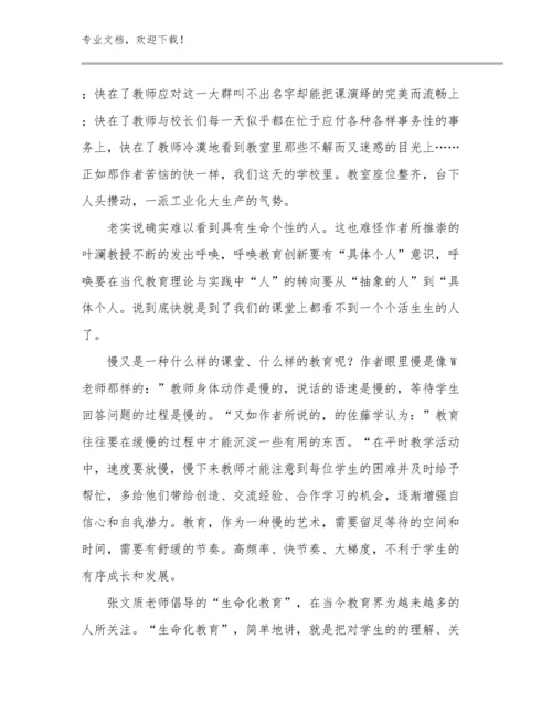 最新致青年教师心得体会优秀优选范文29篇合辑.docx