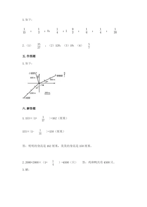 人教版六年级上册数学期中考试试卷可打印.docx