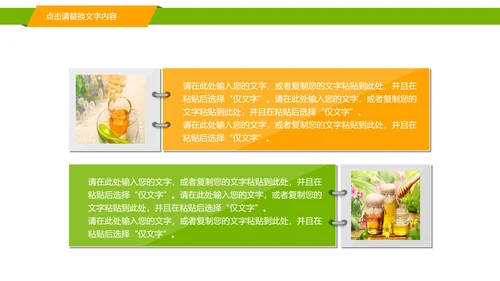 纯天然养生蜂蜜宣传动态PPT模板