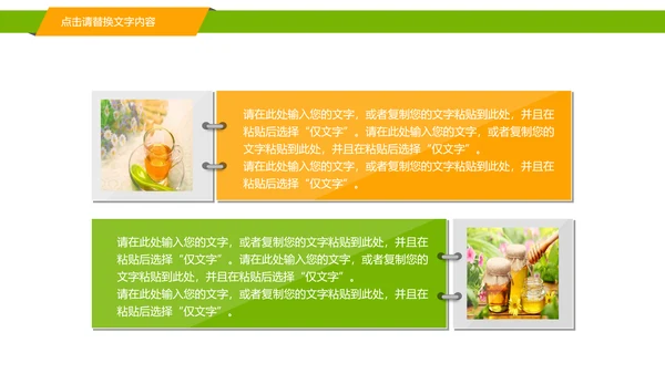 纯天然养生蜂蜜宣传动态PPT模板