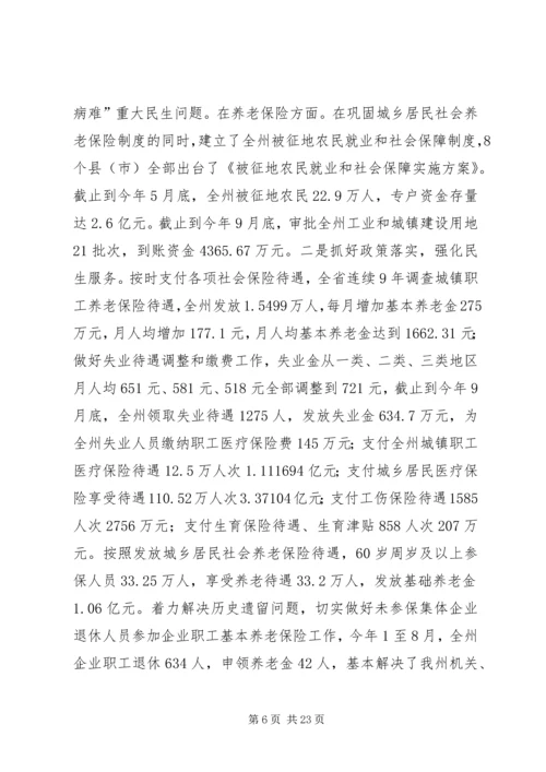 人社局年度工作总结及来年计划.docx