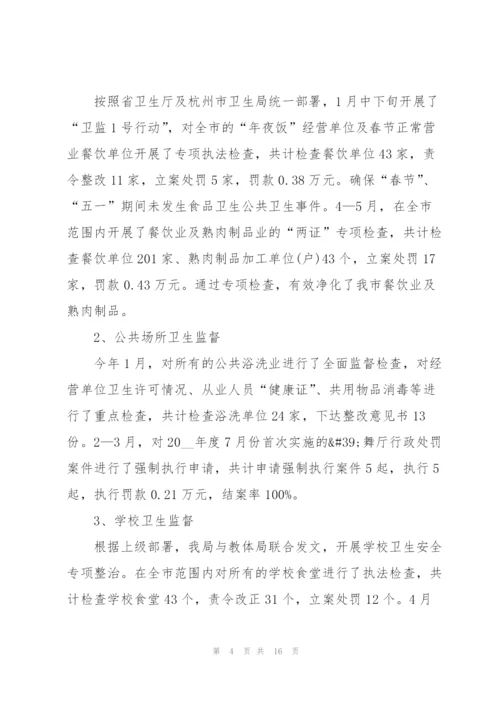 综合科上半年工作总结.docx