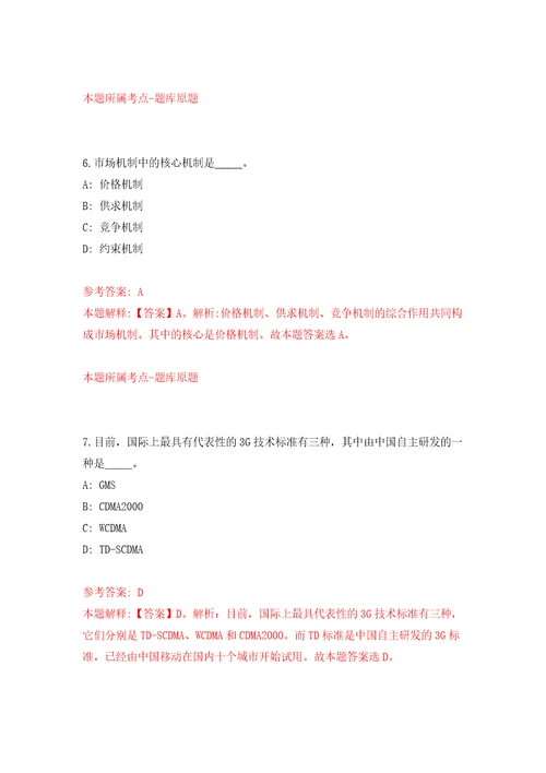 江西省新余高新区计生服务站公开招聘医技专业人员模拟考试练习卷和答案第9版