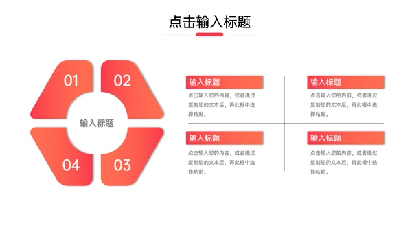 工作会议纪要通用PPT模板