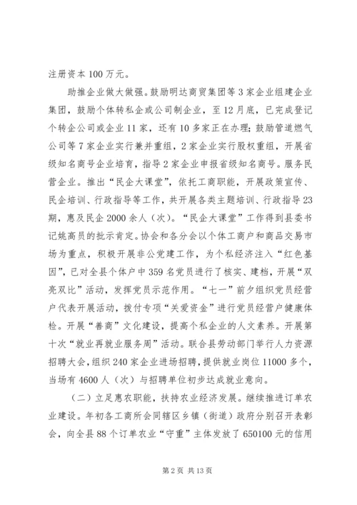 县工商局工作报告 (3).docx