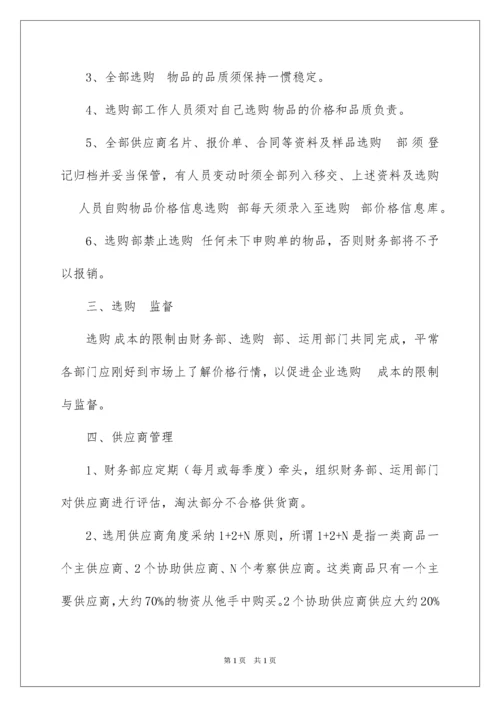 2022公司仓库管理制度_1.docx