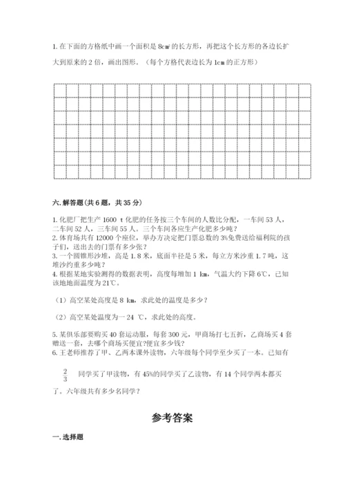 小升初数学期末测试卷及完整答案（名师系列）.docx