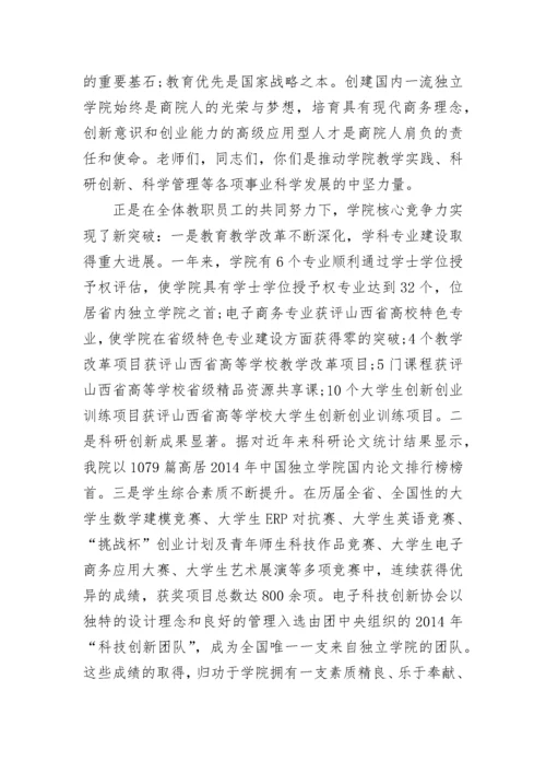 2022庆祝教师节校长致辞8篇精选范文.docx