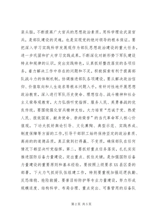 县民兵预备役工作表彰大会领导讲话稿 (6).docx