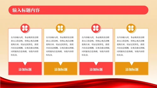 红色党政风年终述职PPT模板_党风廉政建设与反腐败斗争进展述职报告PPT模板