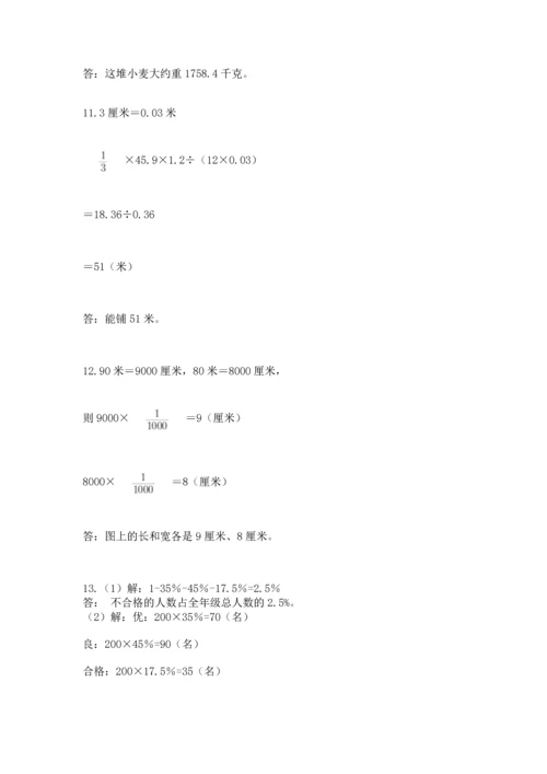 小升初数学应用题50道word版.docx