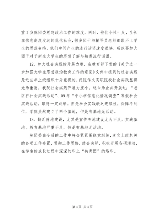 思想政治教育心得体会3.docx