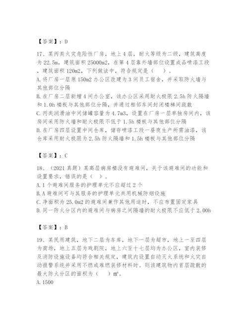 注册消防工程师之消防安全技术实务题库（综合题）.docx