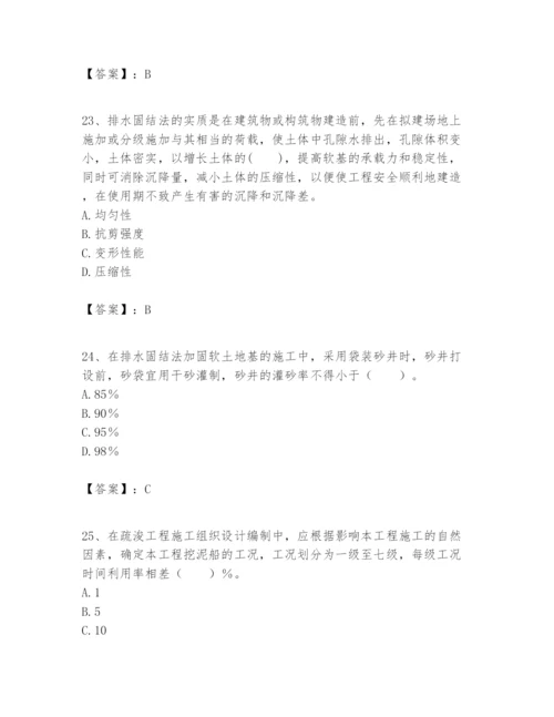 2024年一级建造师之一建港口与航道工程实务题库（夺冠系列）.docx