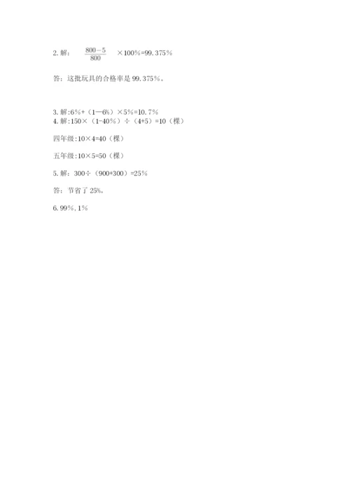 六年级数学上册期末考试卷精品【实用】.docx