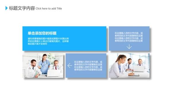 蓝色医学医疗互联网科技动态PPT