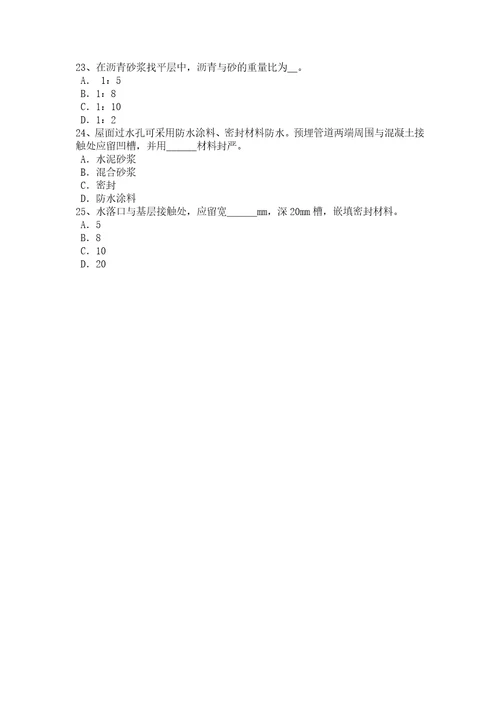 浙江省助理防水工程师模拟试题