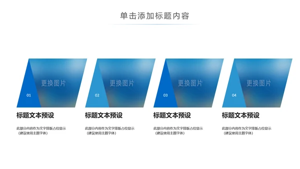 蓝色科技手机APP互联网大数据云计算科技PPT模板