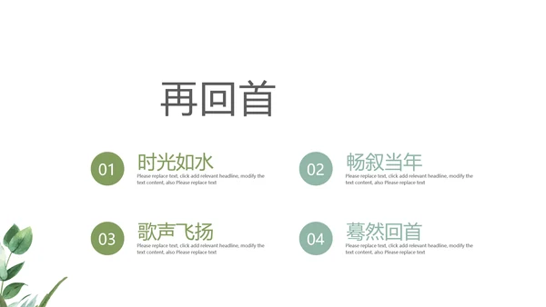 文艺小清新致青春毕业纪念册动态PPT模板