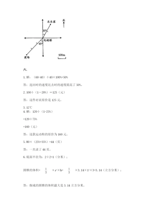 沪教版六年级数学下学期期末测试题及完整答案【典优】.docx