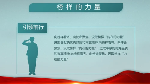 迷彩风八一部队边防教育动态PPT