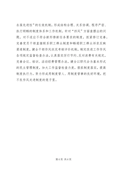 开展党的群众路线教育实践活动经验交流.docx