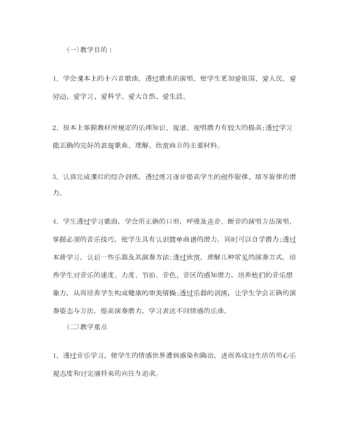 2023年五年级下册音乐教学参考计划.docx