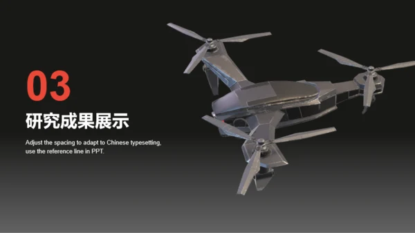 红黑色3D航空航天专业毕业答辩PPT模板