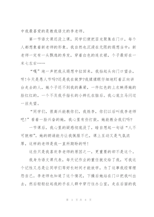 山区教师教师节主题演讲稿5篇.docx