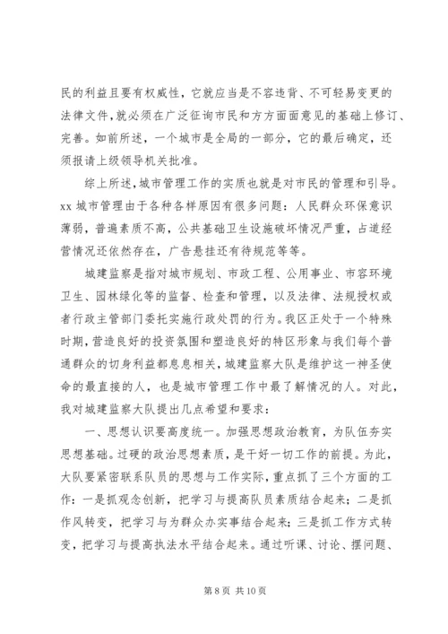 全市城市管理工作会议讲 (2).docx