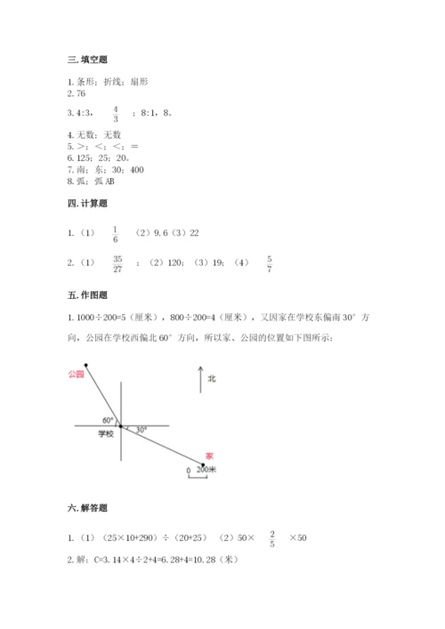 六年级上册数学期末测试卷含完整答案（全国通用）.docx