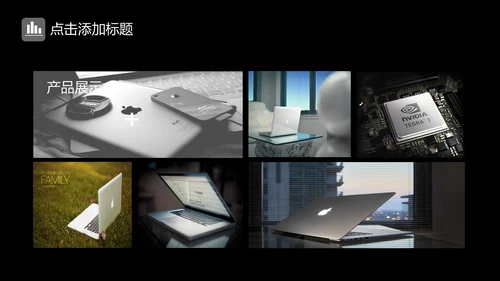 IOS炫酷商务通用PPT模板