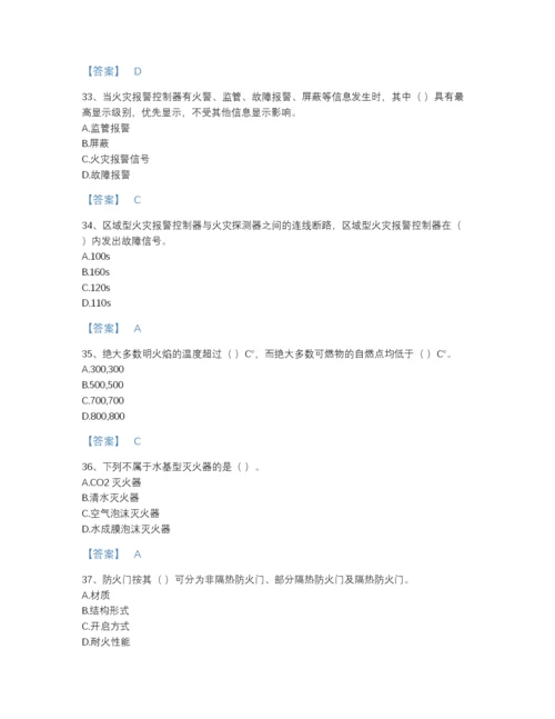 2022年江西省消防设施操作员之消防设备初级技能自我评估题型题库带答案.docx