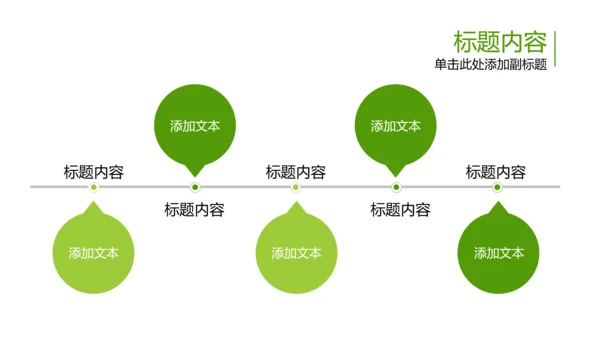 开场视频片头小苗生长发芽开花ppt模板
